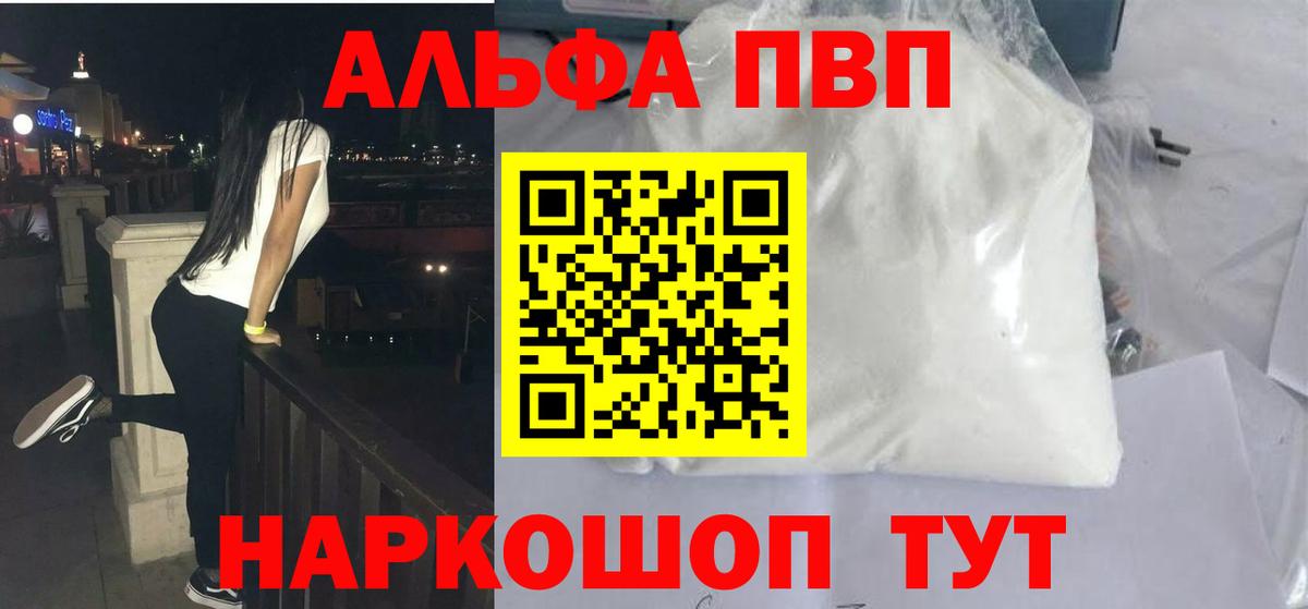 Азнакаево  Alpha-PVP крисы CK  А ПВП крисы CK  закладки  Вход с VPN  А ПВП Crystall 
