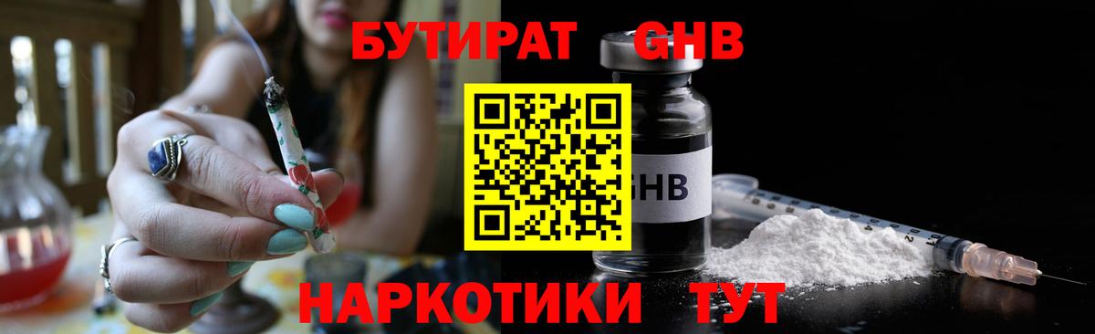 БУТИРАТ оксана Азнакаево