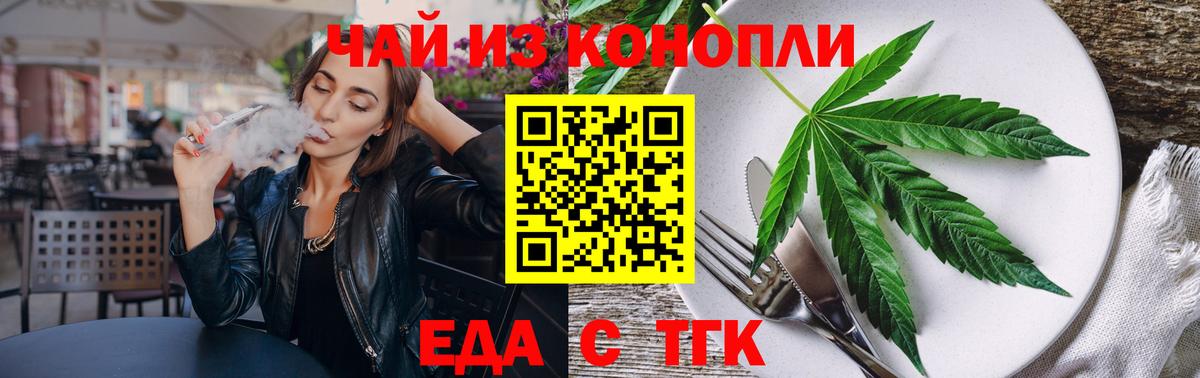 Canna-Cookies конопля  Вход с VPN  Азнакаево 