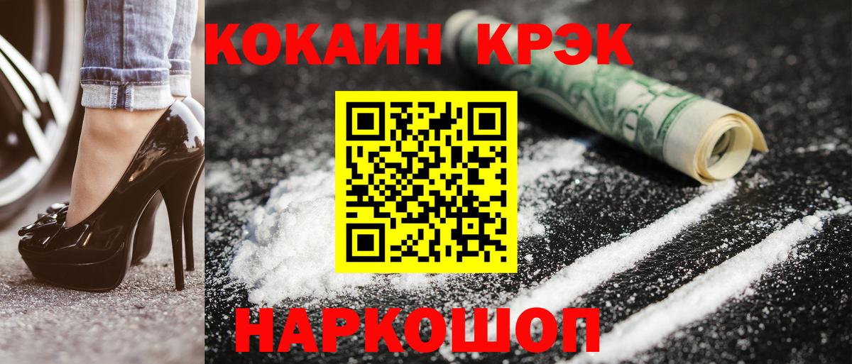 Азнакаево  COCAIN FishScale  Вход с VPN 