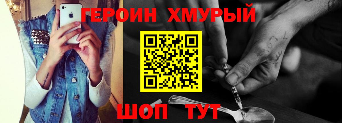 Героин афганец  Вход с VPN  Азнакаево 
