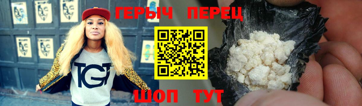 ГЕРОИН герыч Азнакаево