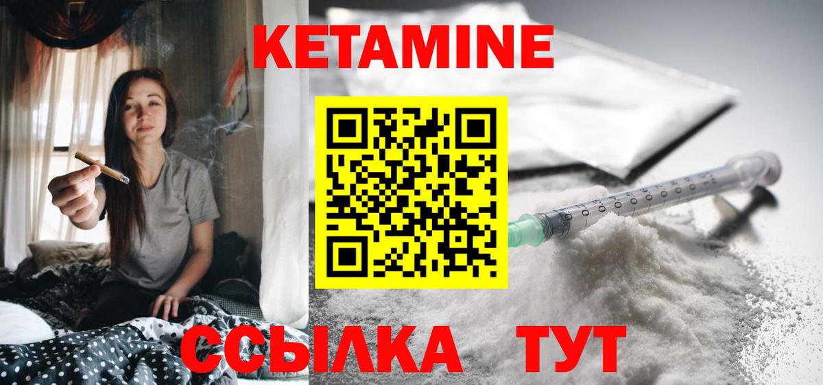 КЕТАМИН ketamine  Вход с VPN  КЕТАМИН VHQ  Азнакаево 