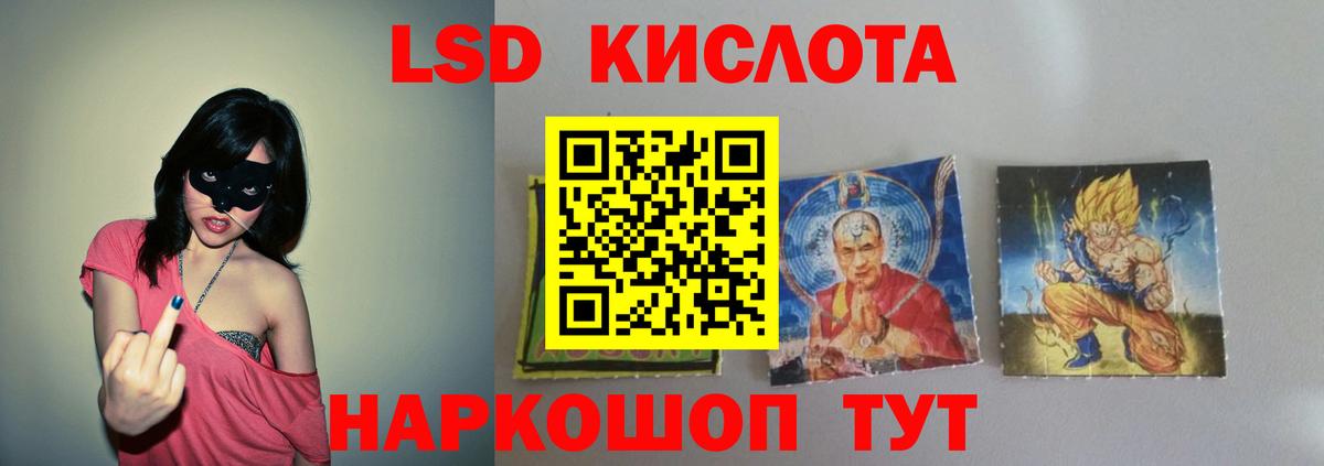 ЛСД экстази кислота Азнакаево