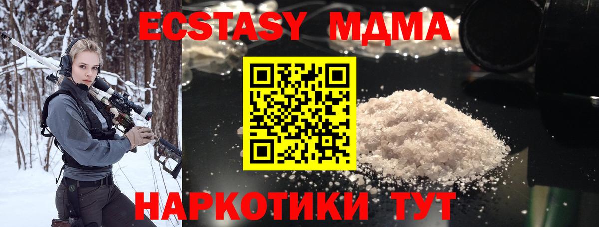 MDMA crystal Азнакаево