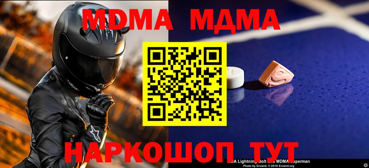 Азнакаево  MDMA crystal  Вход с VPN  MDMA кристаллы 