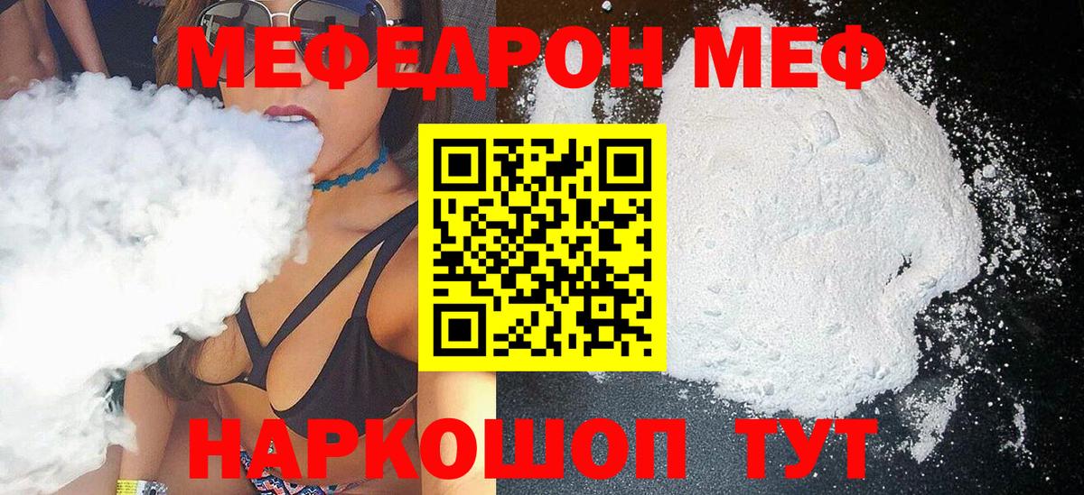 Меф мяу мяу кристаллы Азнакаево