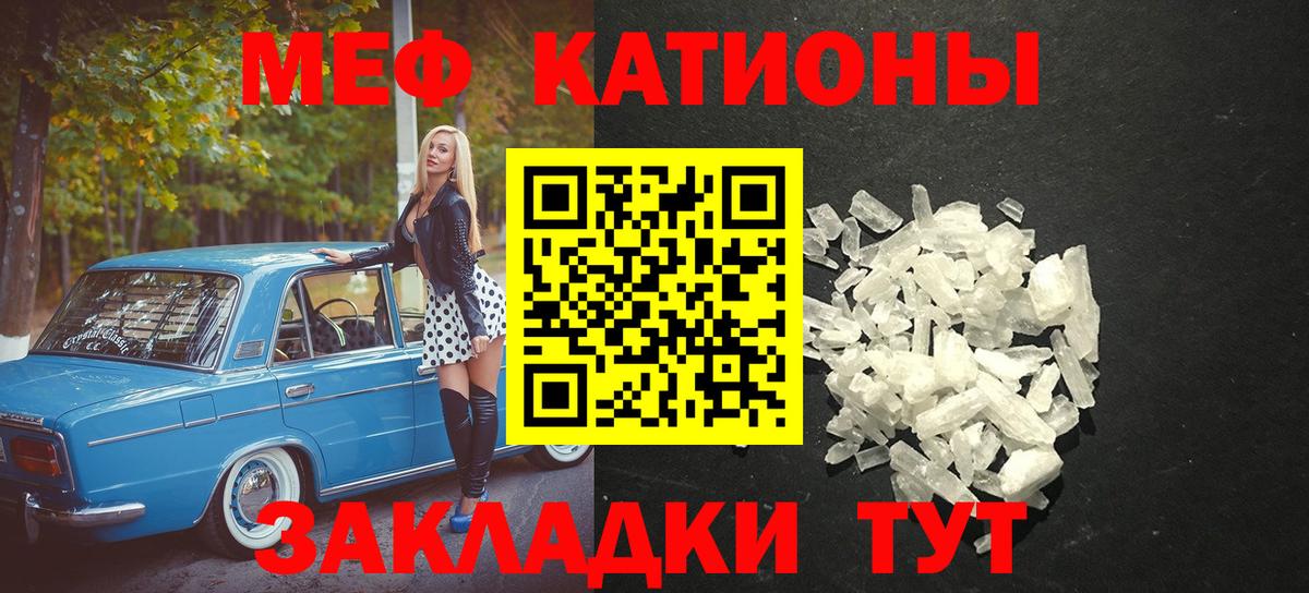 Мефедрон mephedrone  МЕФ mephedrone  Азнакаево  Меф  Вход с VPN 