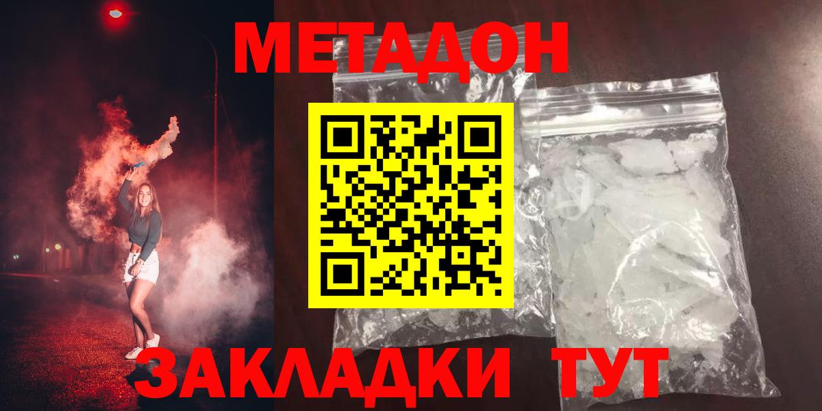 Азнакаево  МЕТАДОН мёд  Вход с VPN 