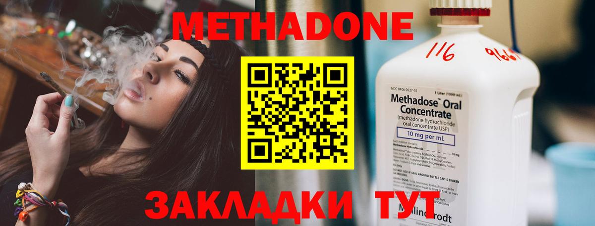 МЕТАДОН VHQ Азнакаево