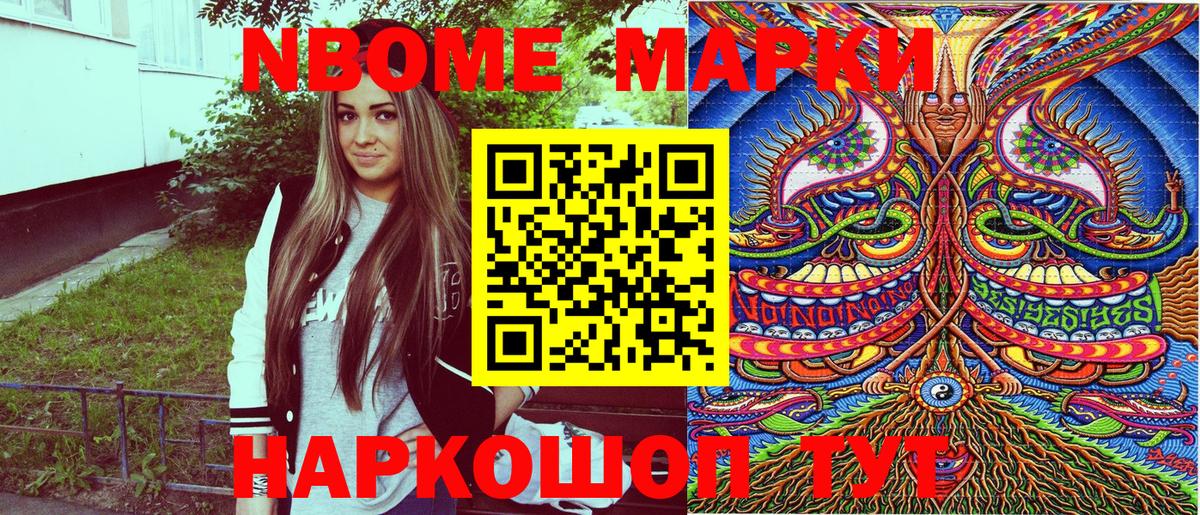 Азнакаево  Марки 25I-NBOMe 1,8мг  Вход с VPN 