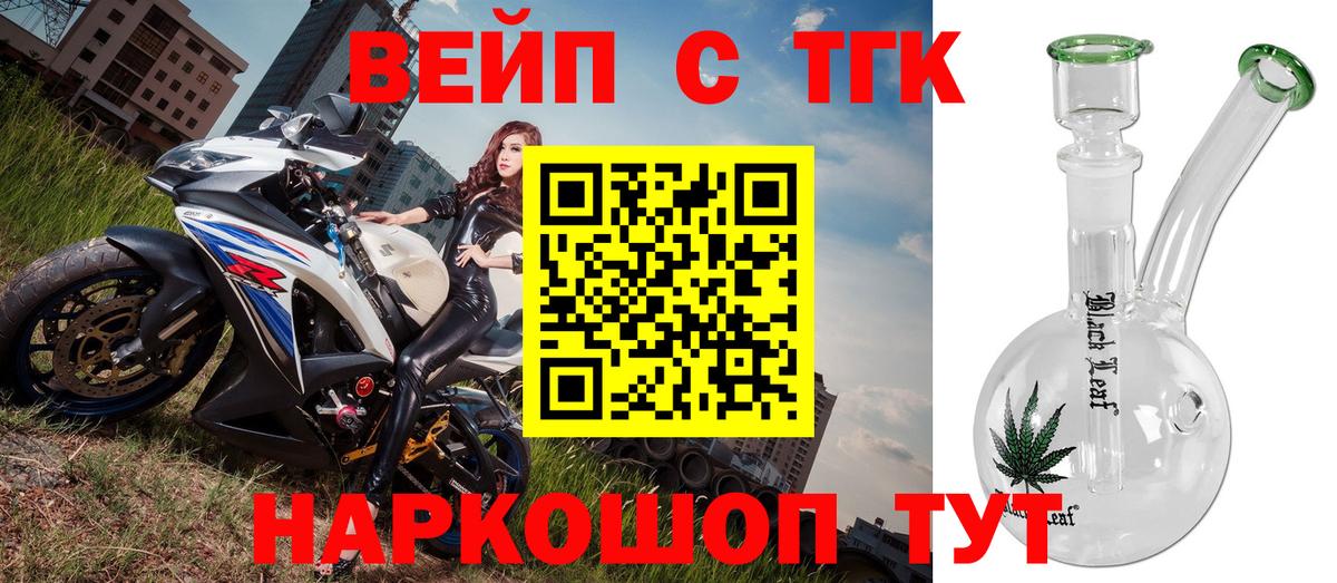 ТГК концентрат  Дистиллят ТГК вейп  Азнакаево  Вход с VPN 