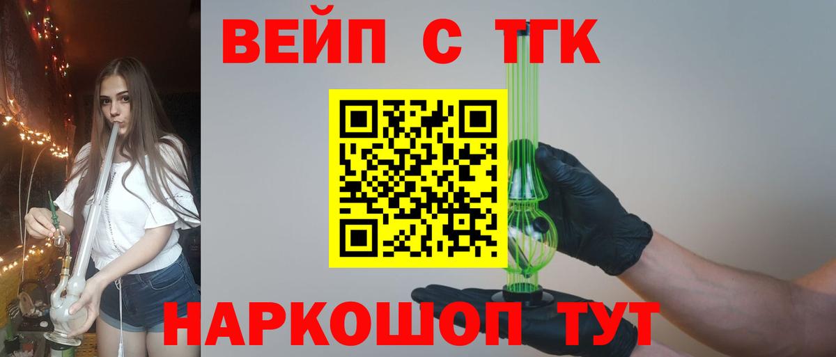 Дистиллят ТГК вейп с тгк Азнакаево